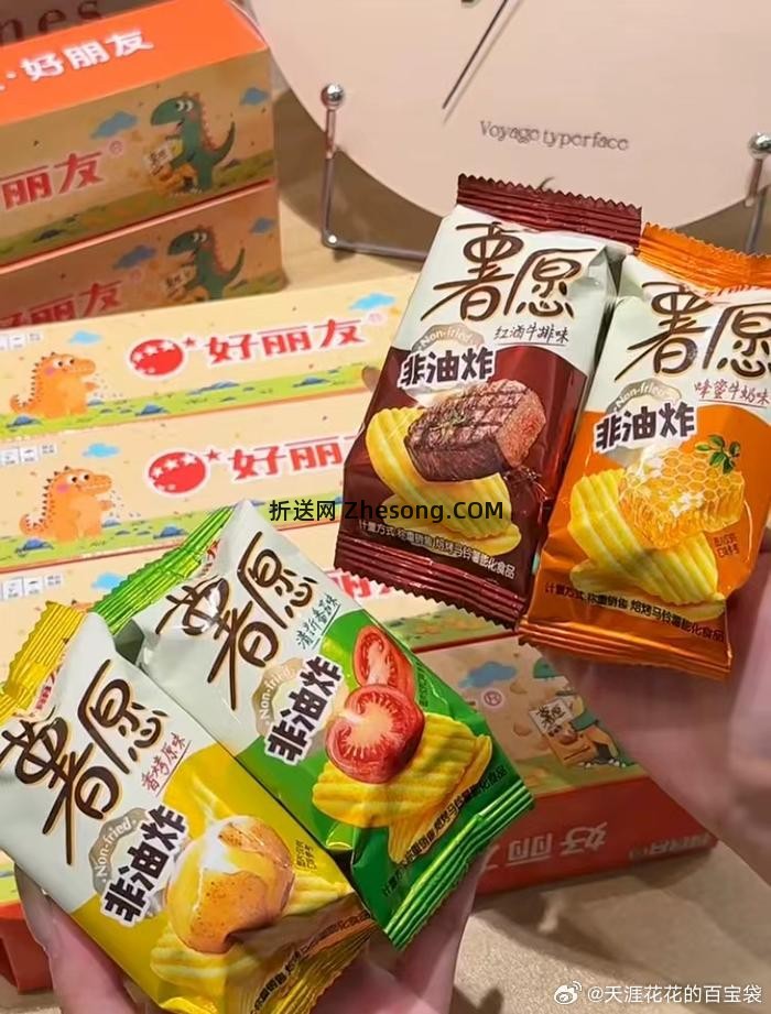 好丽友薯愿薯片3盒6袋 13.9元 - 折送网