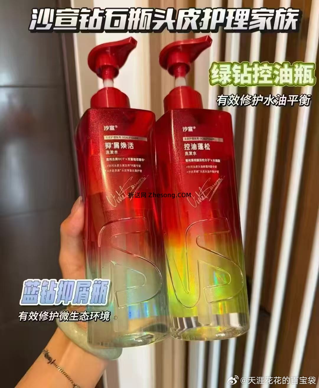 沙宣洗发护发任选3件 99元 - 折送网