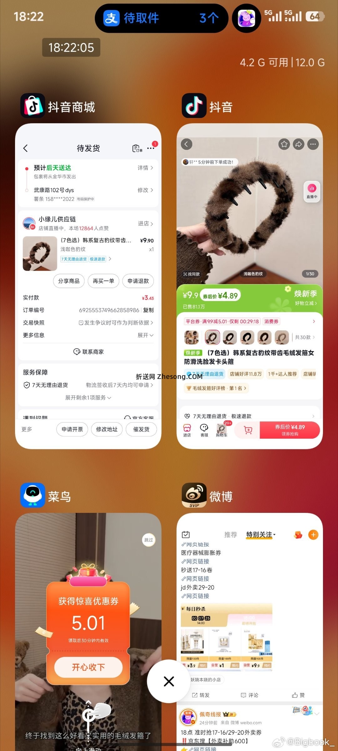 发箍 cn弹券其他地方也可刷 -5券 叠Jb后实付3+ ????5+ 实现反薅 - 折送网