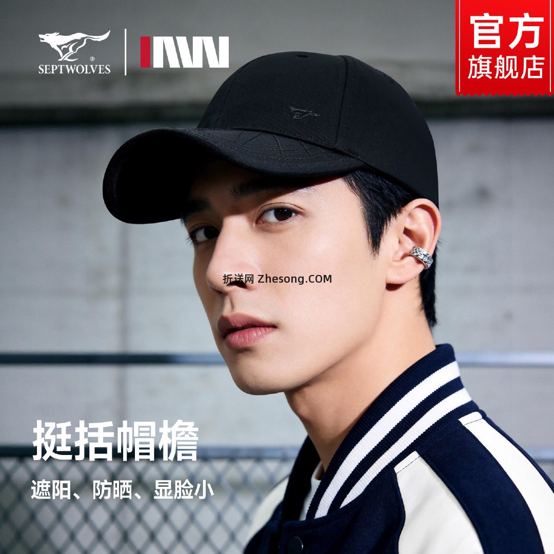 七匹狼 棒球帽 如弹2红包 - 折送网