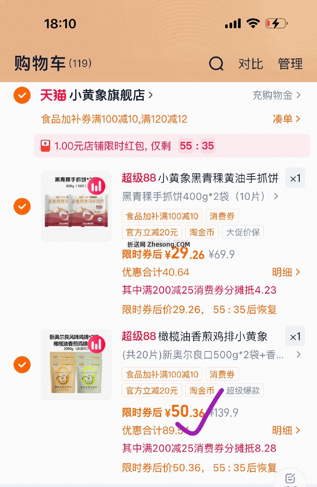 小黄象鸡排500gx4袋 共20片 45.52元 - 折送网