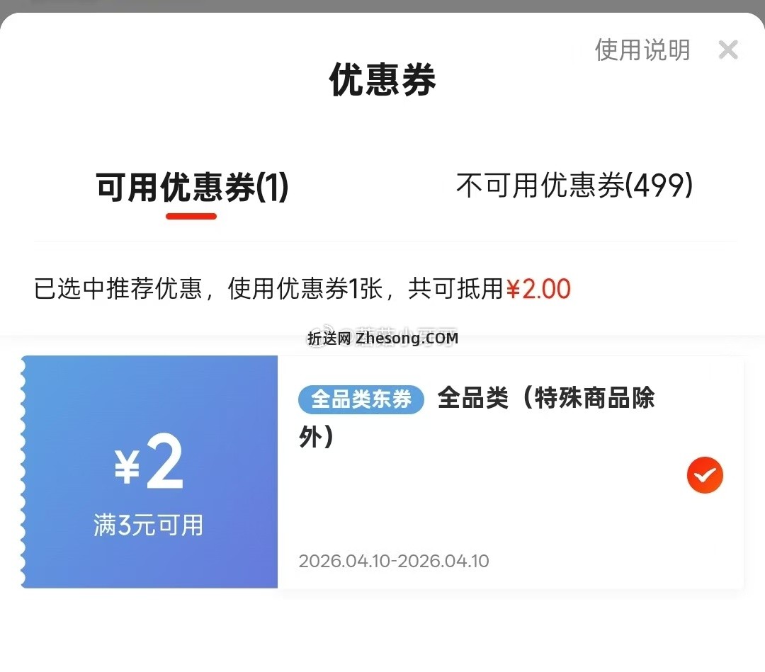 全品券专贴 无关微博下不发哦 京东 三人组团得3-2全品券 每个人都得 - 折送网