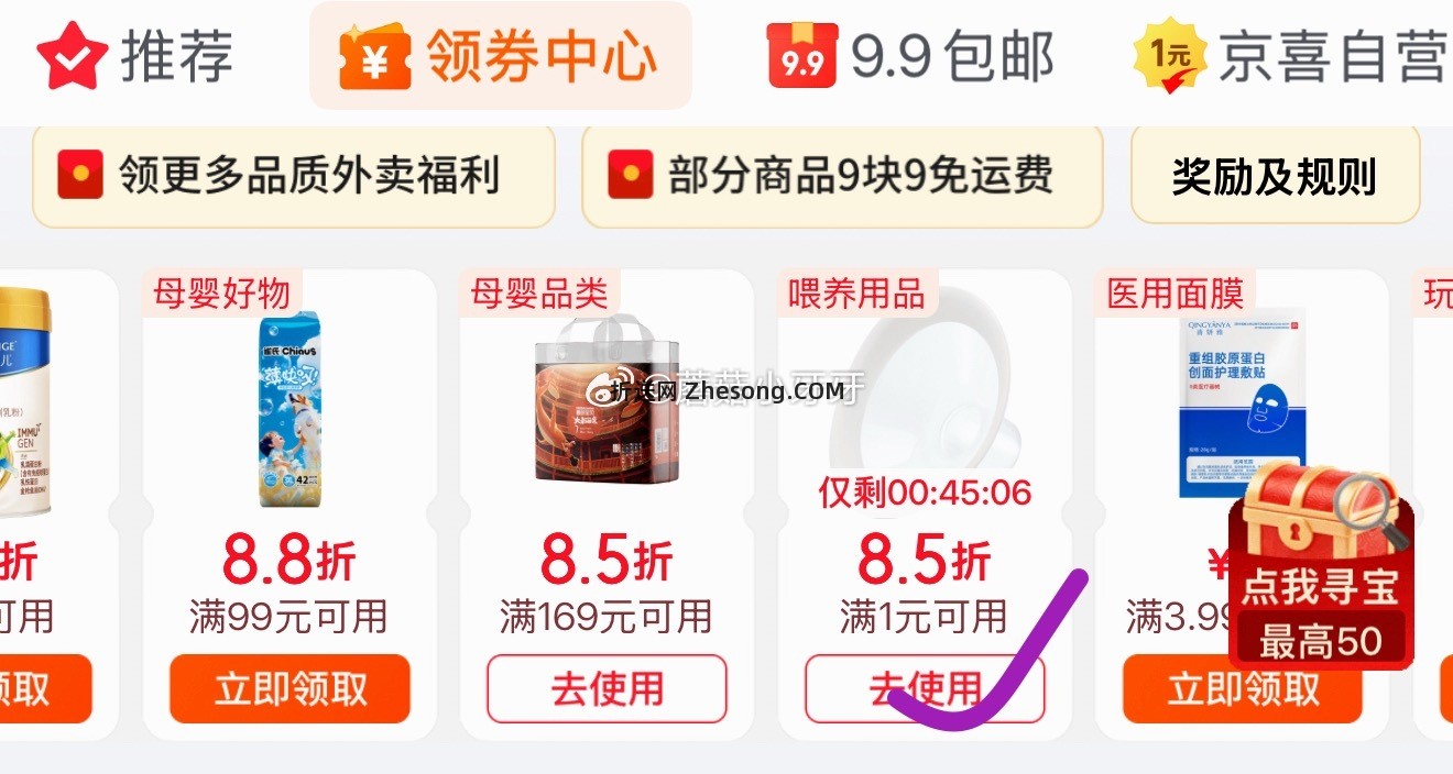 浦利顿（PLODON）婴儿宝宝辅食机 39.73元 - 折送网