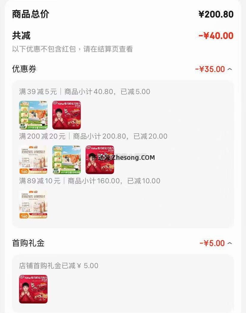 雀巢奇巧巧克力礼盒480g含周边 16.26元 - 折送网