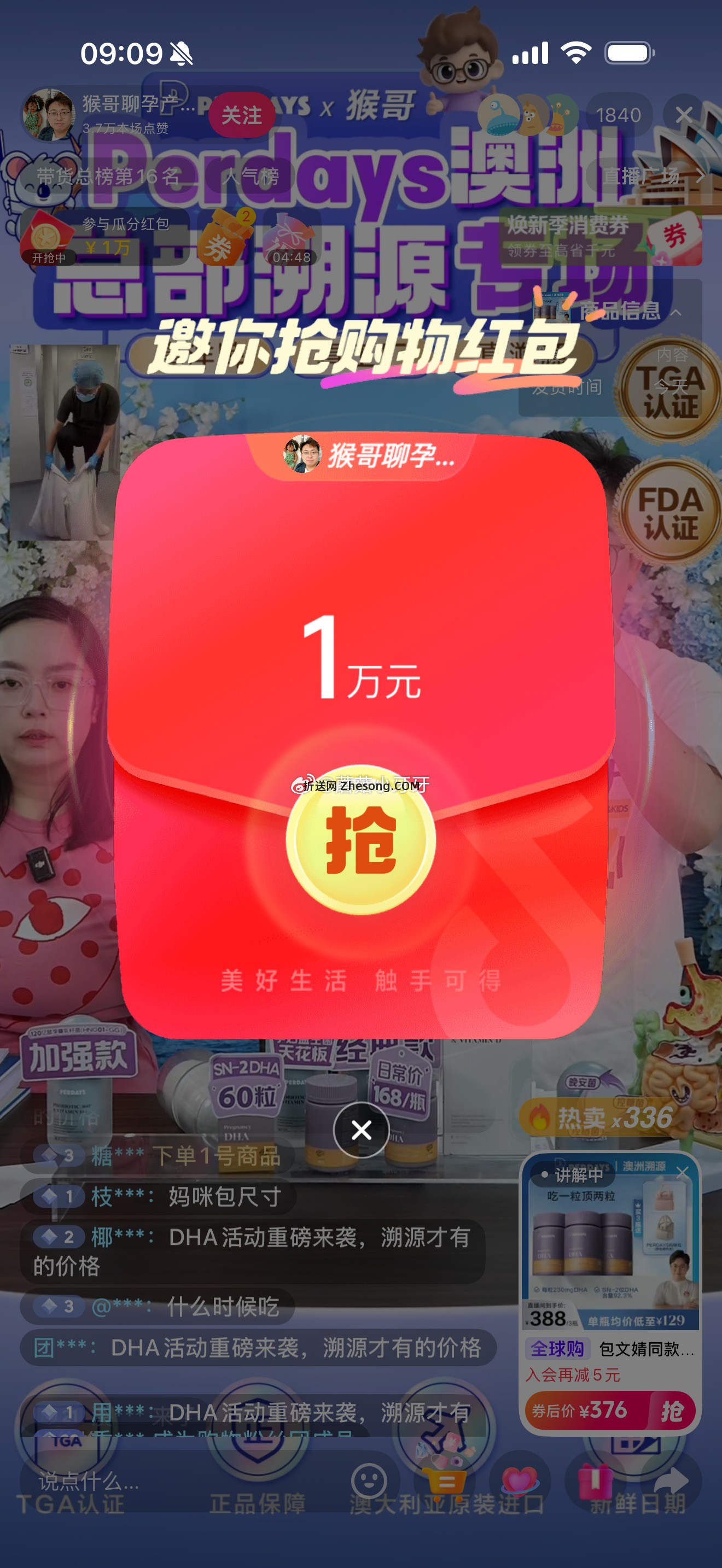 d y 直播间10红包 有需可买橱窗的防溢乳垫 - 折送网