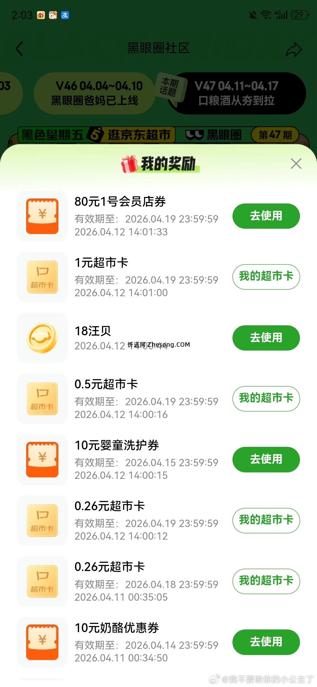 黑眼圈去试试 有cs卡 - 折送网