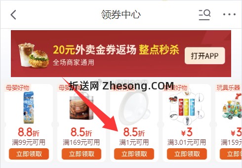 浦利顿婴儿宝宝辅食机买1件凑单后54.73返15超市卡 54.73元 - 折送网