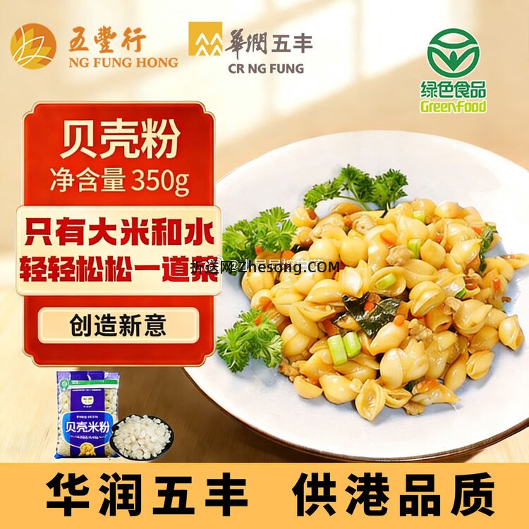 五丰贝壳米粉350g 3.9元 - 折送网