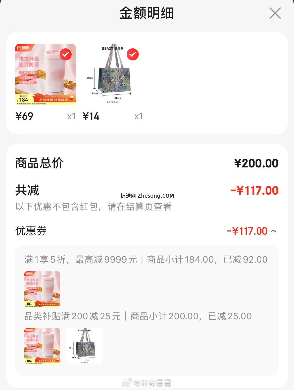 膳魔师THERMOS不锈钢保温杯芭蕾系列随行杯420ml 69元 - 折送网