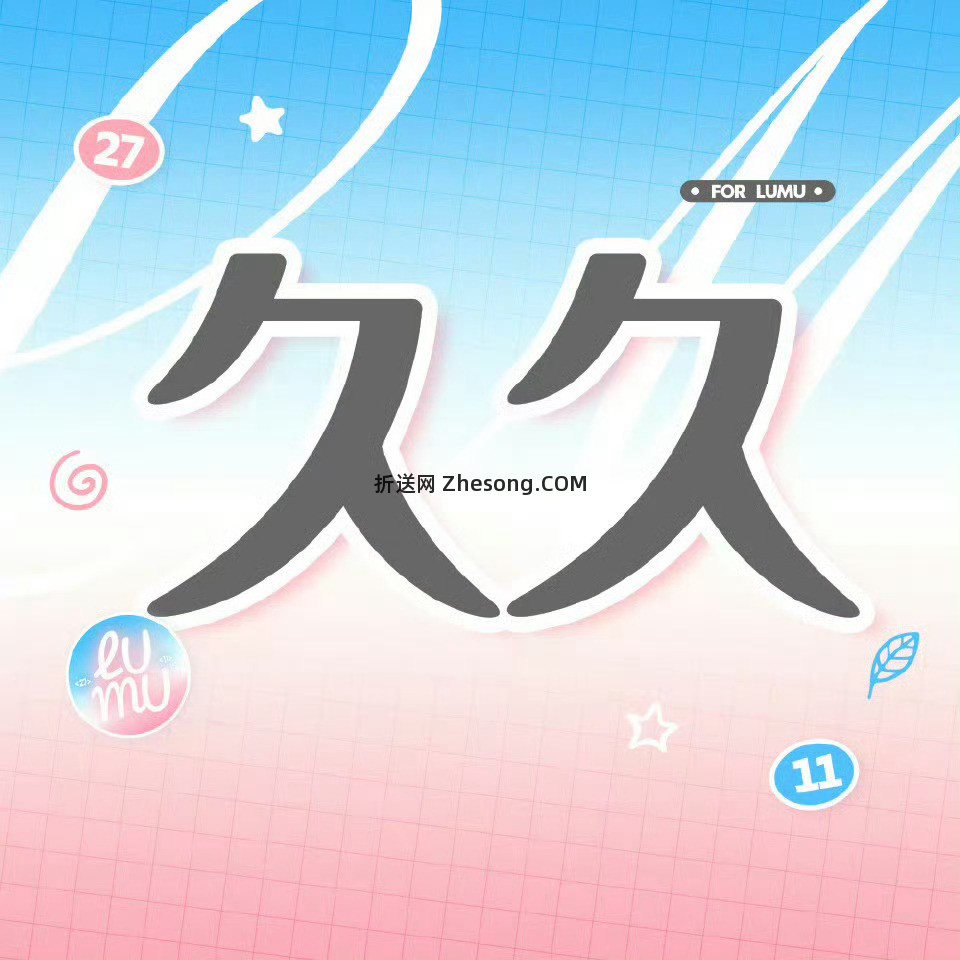 一小时后开奖 流鼻血 不限圈????关抽一个500r 抽到橹穆批翻倍打1000r ???????? - 折送网