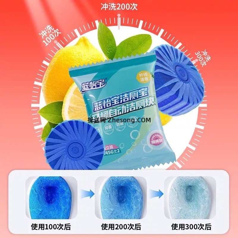 蓝怡宝马桶自动洁厕块30颗 15元 - 折送网