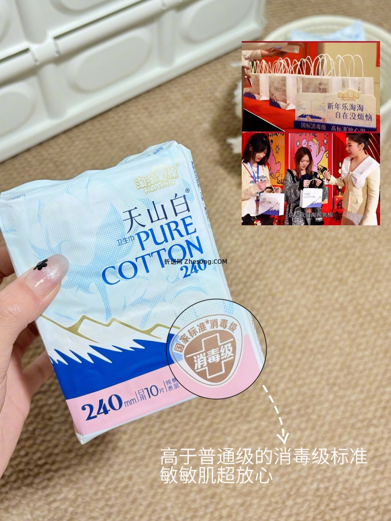 淘淘氧棉 5.1元 - 折送网