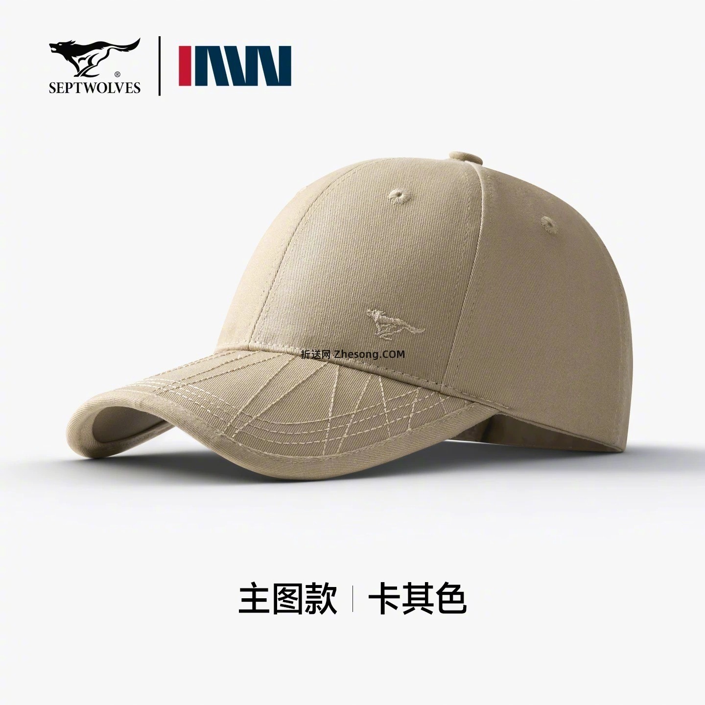 七匹狼纯棉鸭舌帽 9元 - 折送网