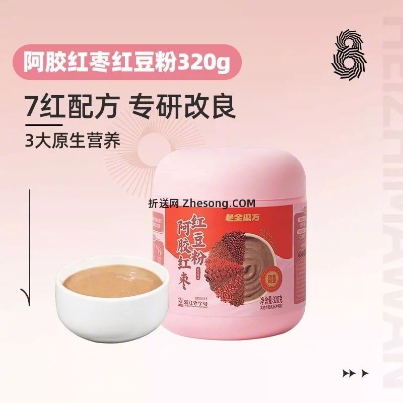 老金磨方代餐粉任选3件 31元 - 折送网