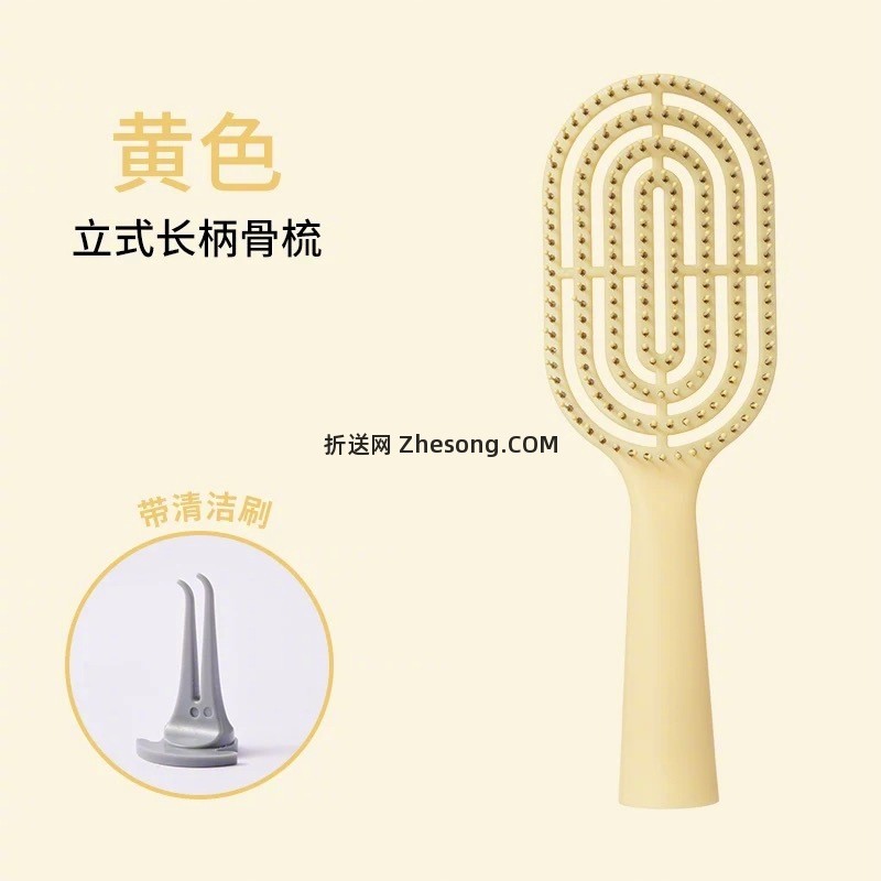 MINISO排骨梳 - 折送网