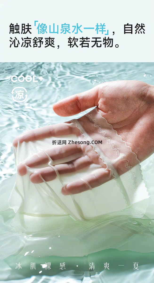 草本初色桑蚕丝内库组合3条 21元 - 折送网