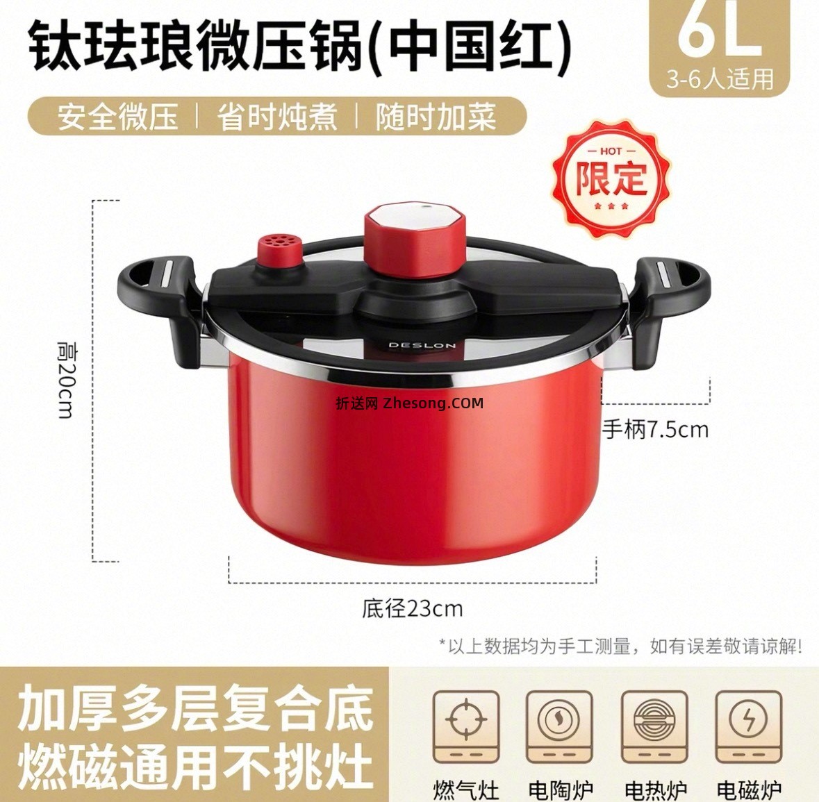 133元 德世朗 钛珐琅搪瓷压力锅6L 燃磁通用不挑灶的 - 折送网