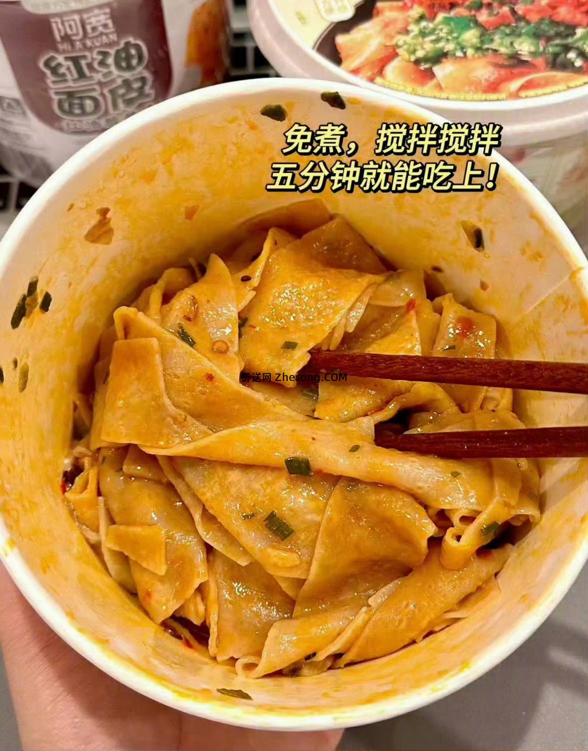 阿宽桶装速食任选4件 13元 - 折送网