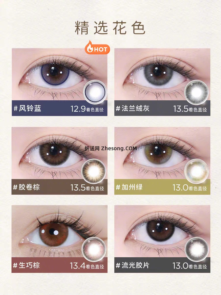 moody随心搭美瞳日抛10片 29元 - 折送网