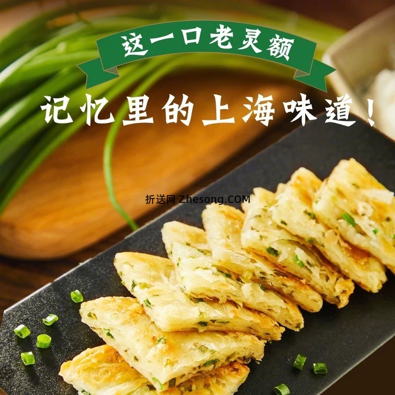 思念半成品早餐8件 49元 - 折送网