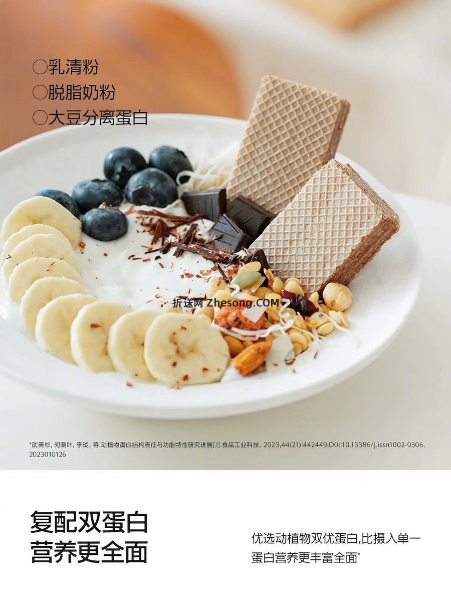 谷本日记威化蛋白棒饼干任选4件 21元 - 折送网