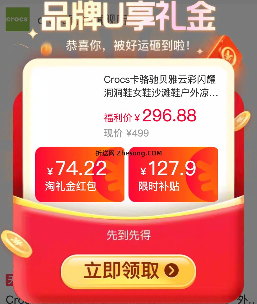 Crocs贝雅云彩闪耀 191元 - 折送网