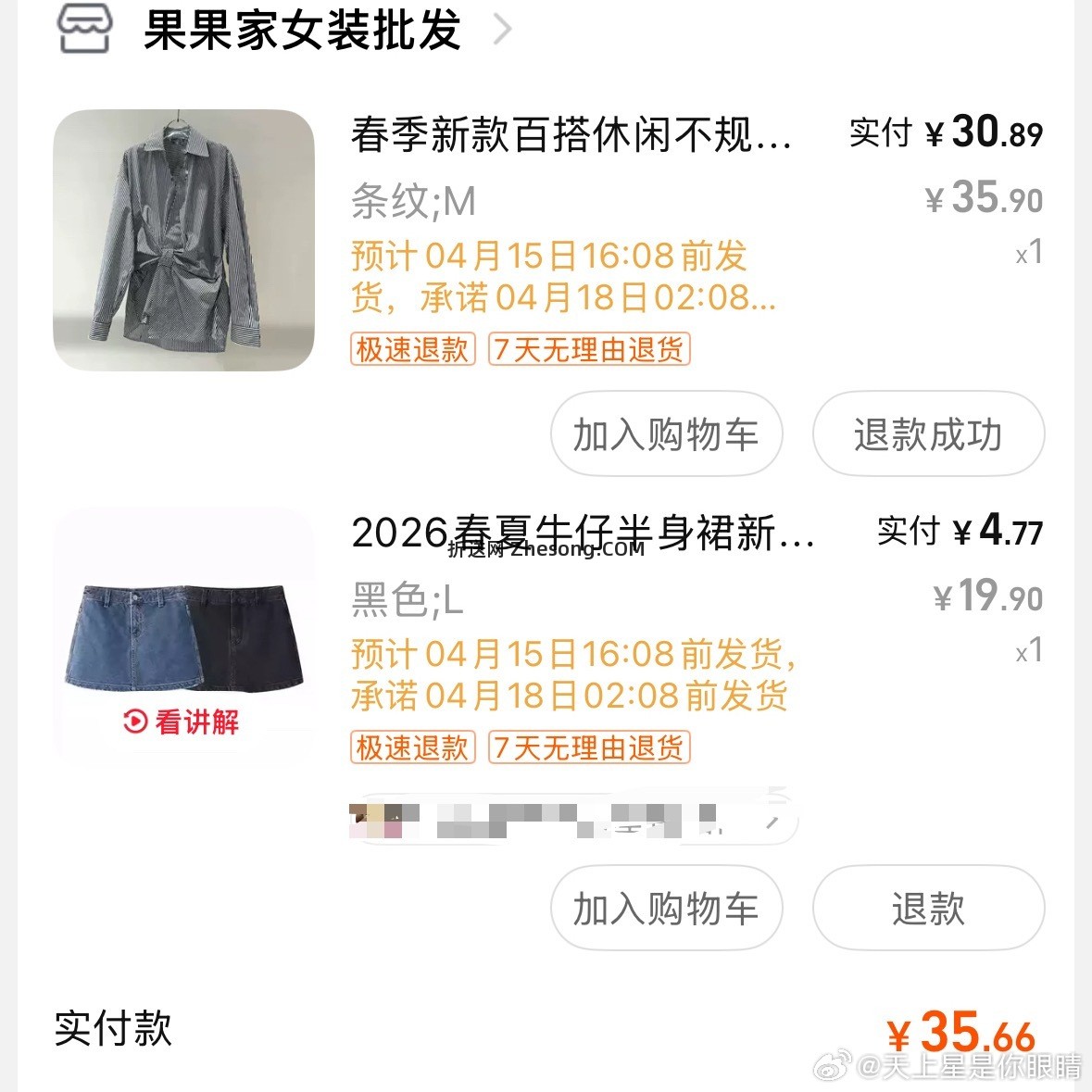 裙子 自辨 - 折送网