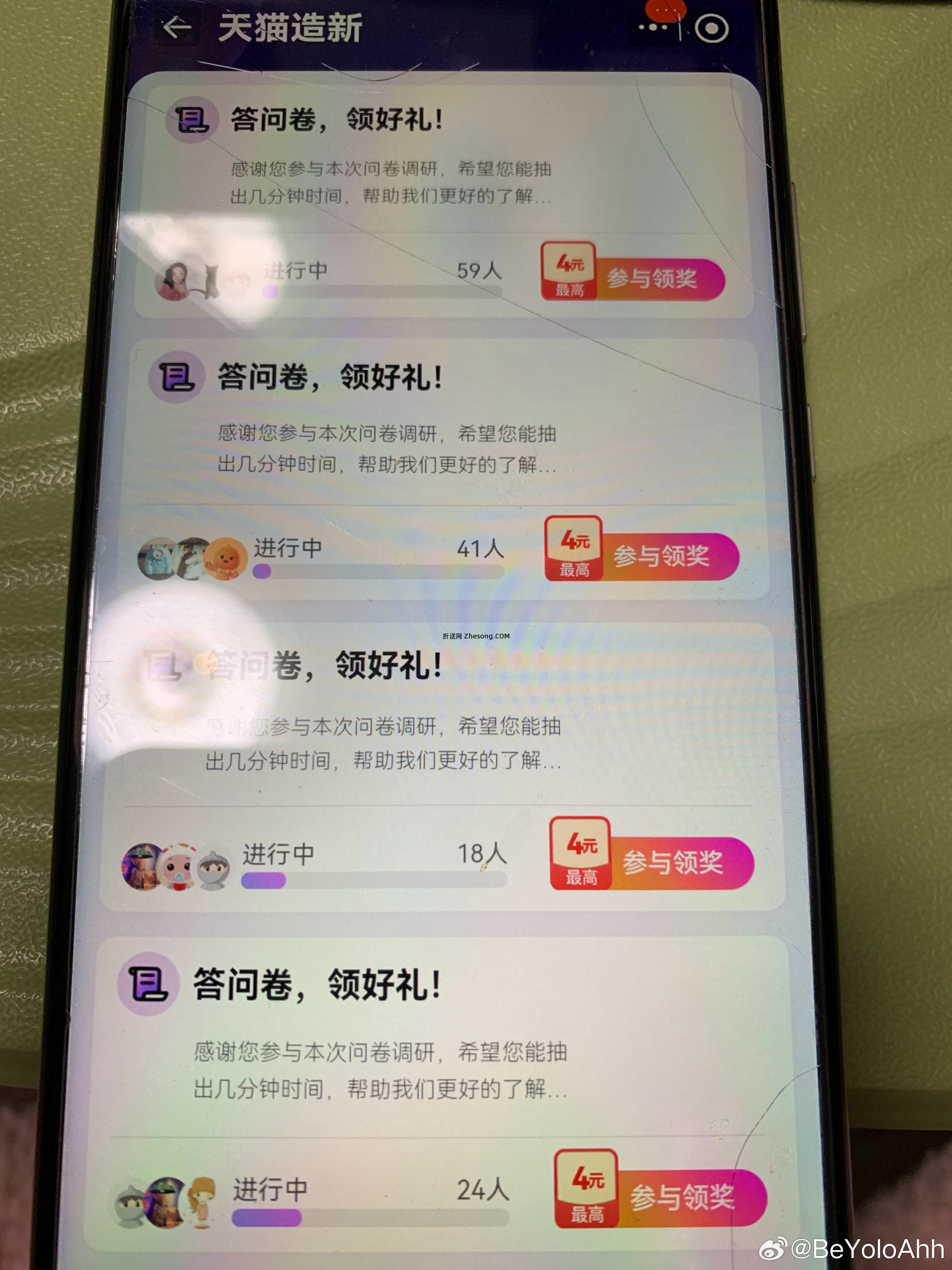 yjwd 答问券 赢好礼蹲蹲 - 折送网