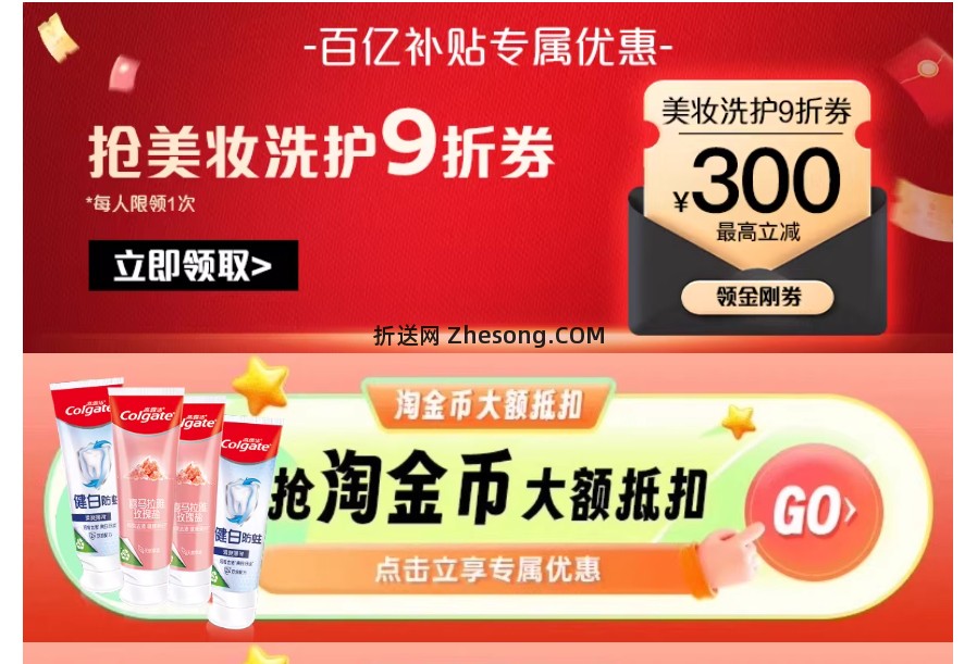 高露洁竹炭喜马拉雅盐牙膏组合5支 15.4元 - 折送网