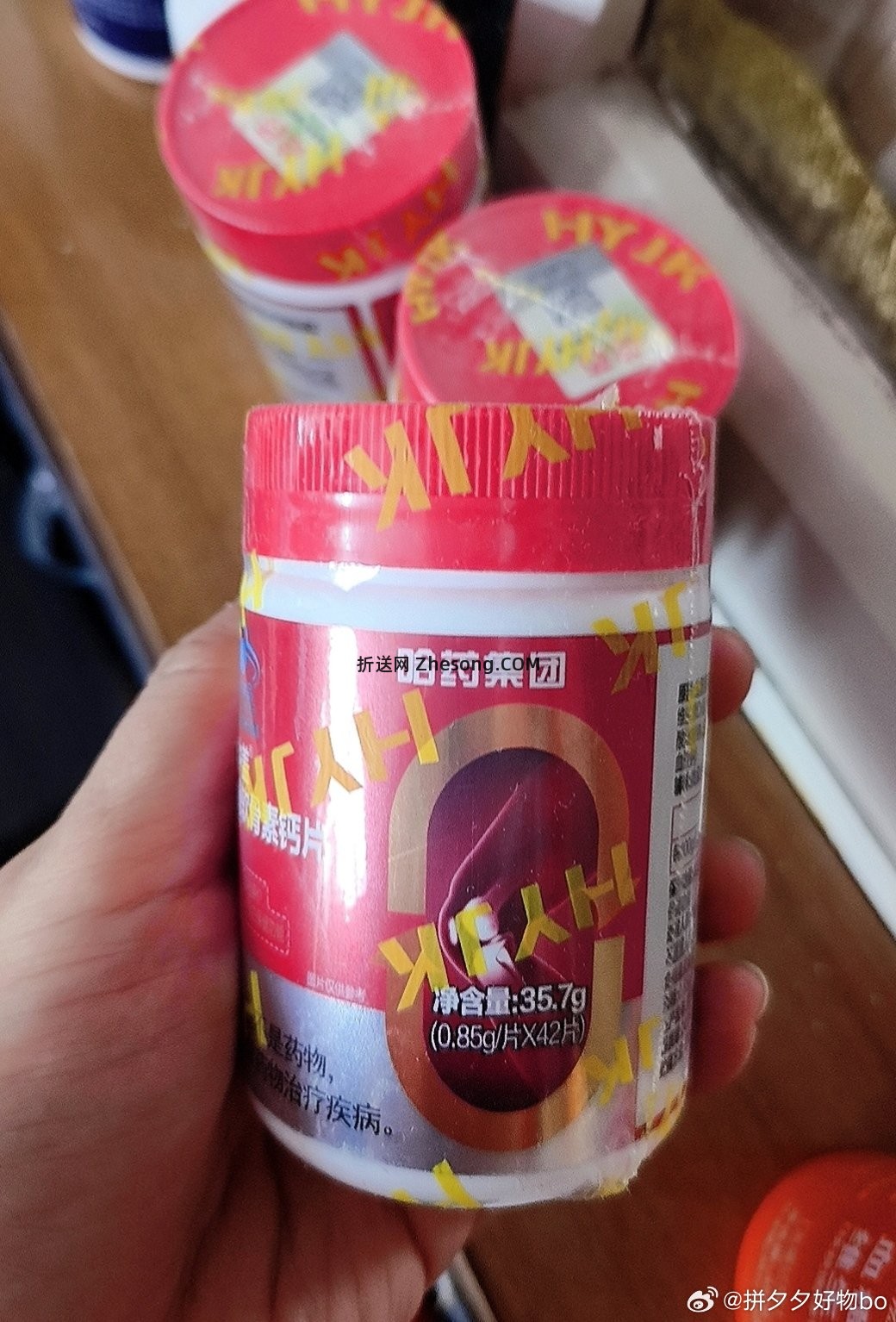 盖中盖氨糖软骨素钙片42片*4瓶 67元 - 折送网