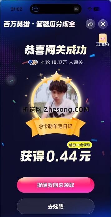 今天 题目太简单了 秒 就给答案了 依然是 小包哈 - 折送网