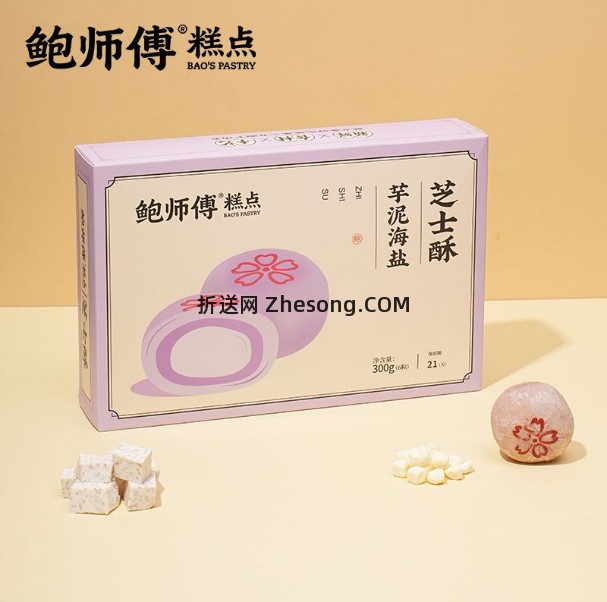鲍师傅芝士酥300g 29.9元 - 折送网