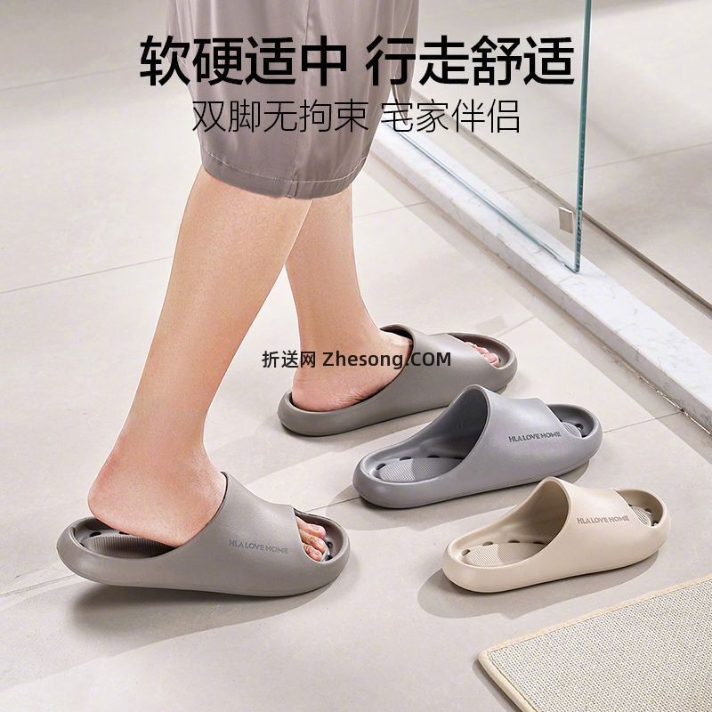 海澜之家居家拖鞋2双 25.9元 - 折送网