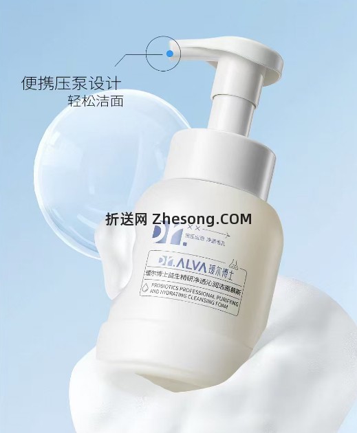 瑷尔博士胖fufu洗面奶248ml 26.79元 - 折送网