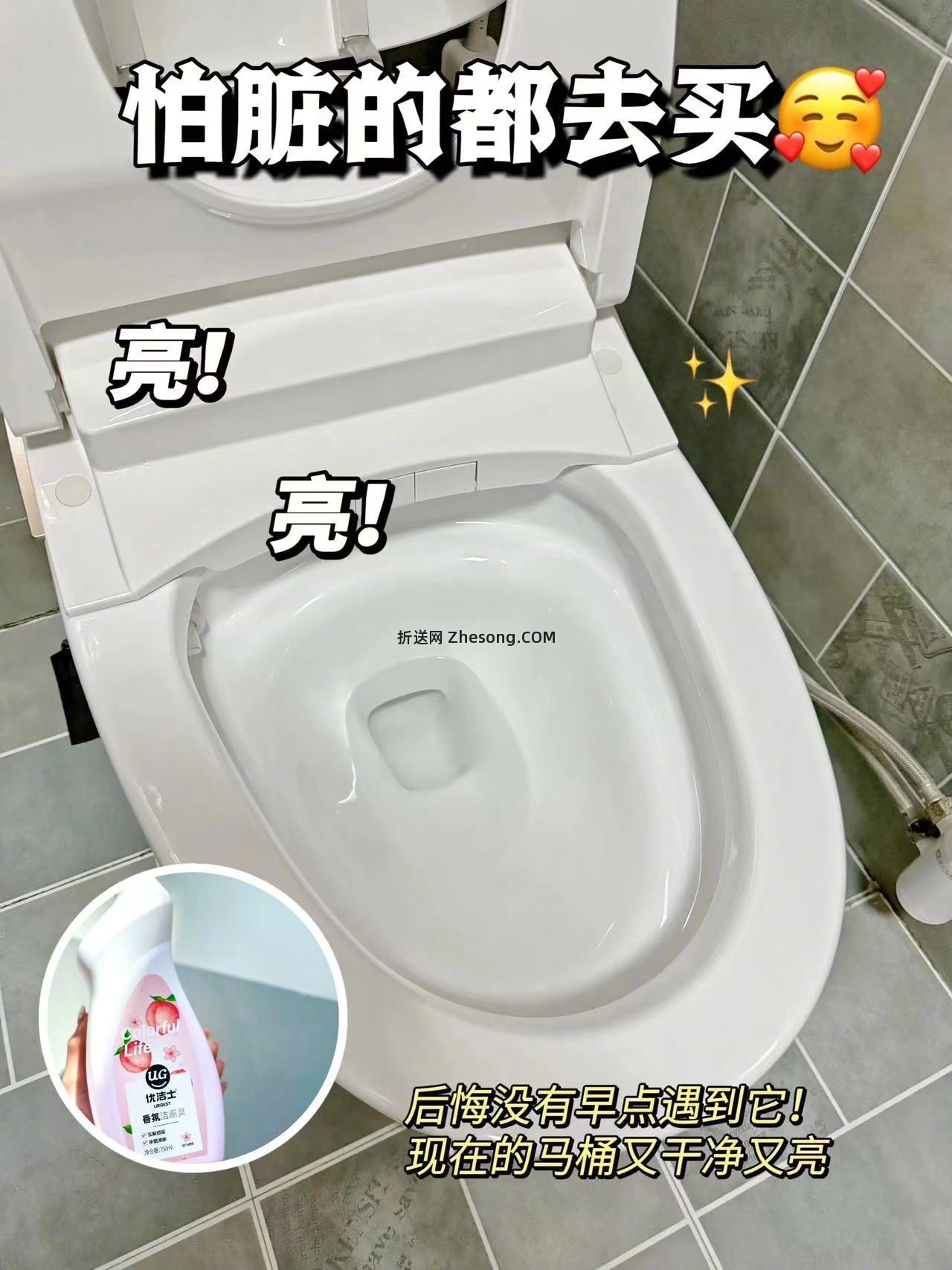 优洁士香氛洁厕灵750ml*3瓶 16.9元 - 折送网