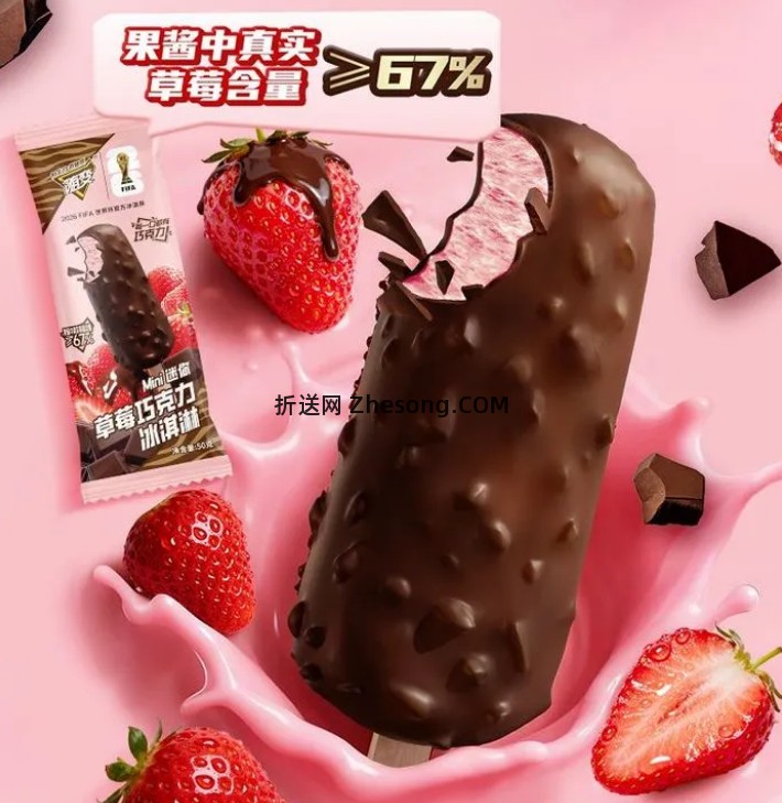 蒙牛随变组合 随变迷你系列+随变转系列+小尖尖组合共45支 80元 - 折送网