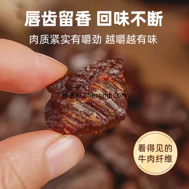 1号牧场风干牛肉干500g 牛肉条+牛肉块组合 100%原切真牛肉 越嚼越香 包邮 59元 - 折送网