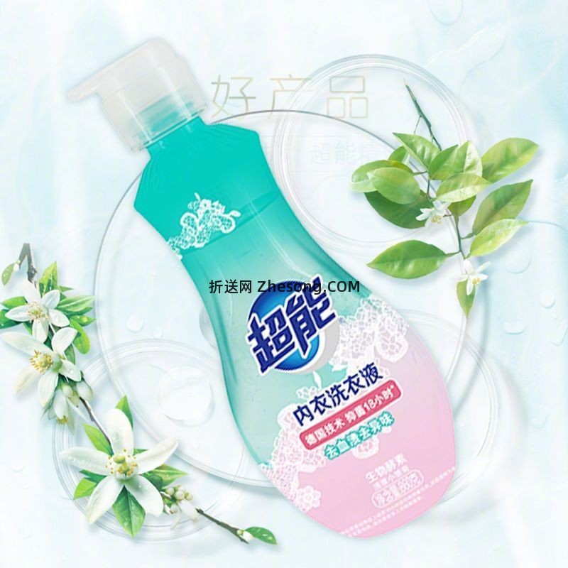 超能内衣洗衣液860g*2瓶 23.9元 - 折送网
