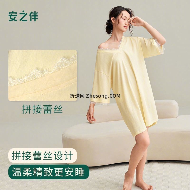 安之伴蕾丝V领家居服嫩黄和鲸灰色可选 53.2元 - 折送网