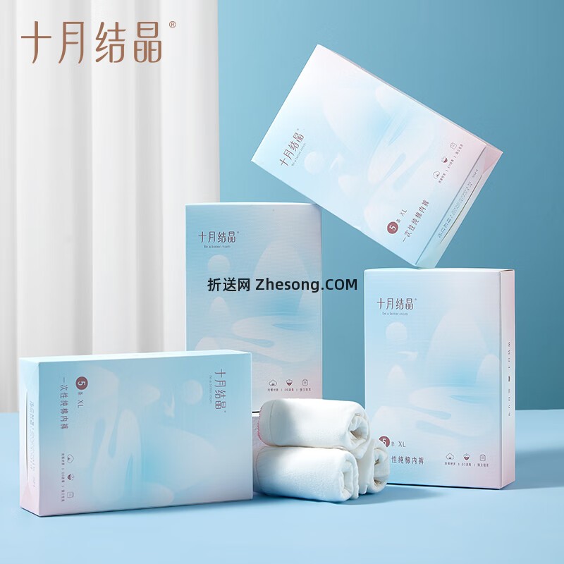 十月结晶一次性纯棉内裤20条 32.9元 - 折送网