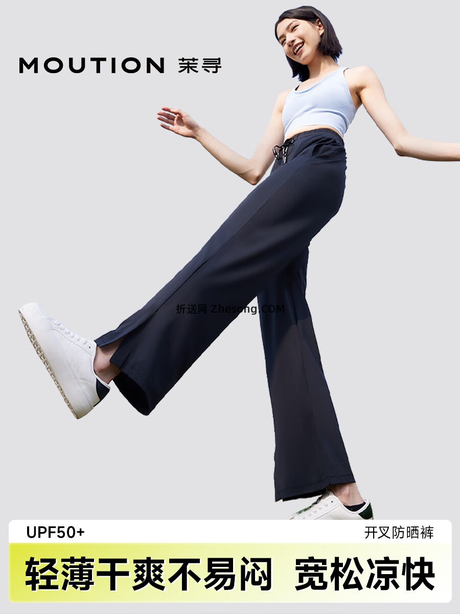茉寻冰丝开叉款凉感阔腿直筒长裤3色可选 49元 - 折送网