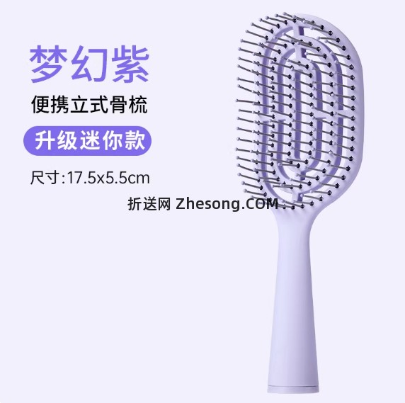 名创优品便携迷你骨梳/迷你气囊梳 10.37元 - 折送网