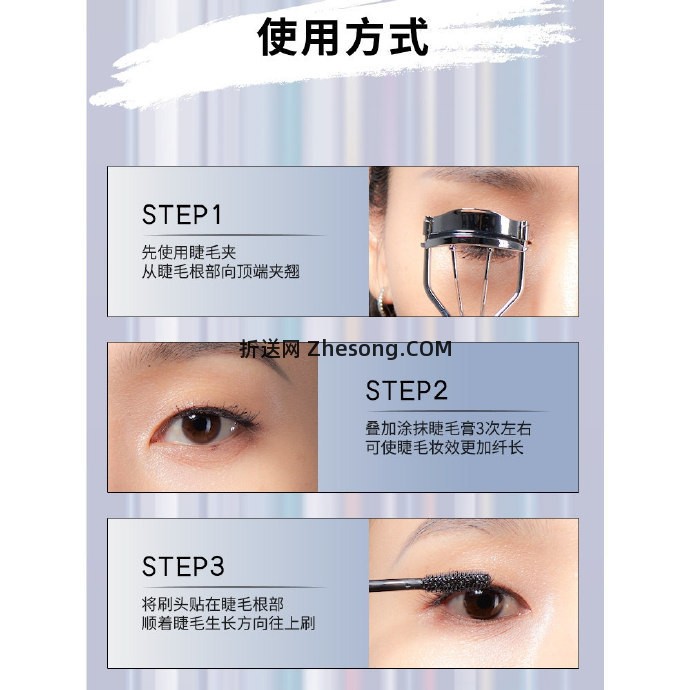 Piara佩冉防水纤长卷翘睫毛膏送便携睫毛夹 19.20元 - 折送网