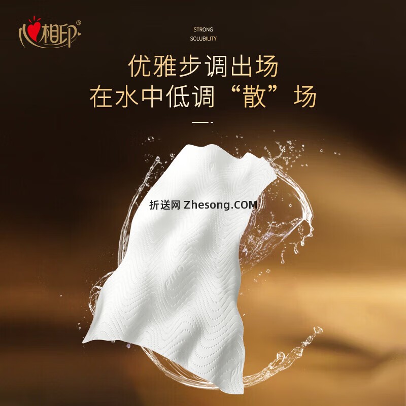 心相印品诺加厚四层有芯卷纸200g*10卷 拍2件 39.9元 - 折送网