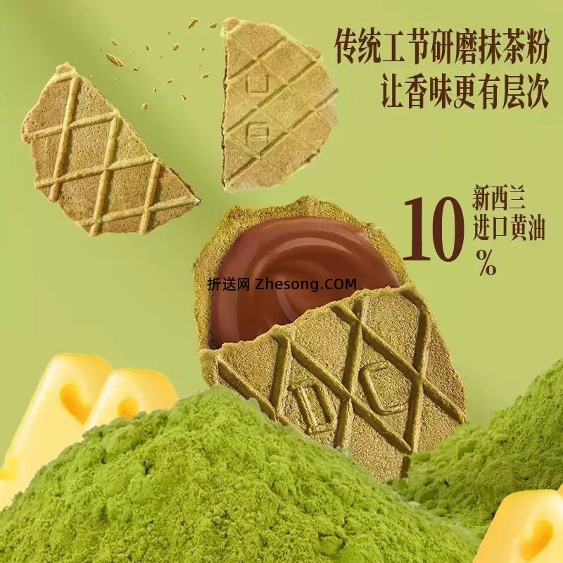 16.90 丹夫.薄脆饼干43g*4盒 - 折送网