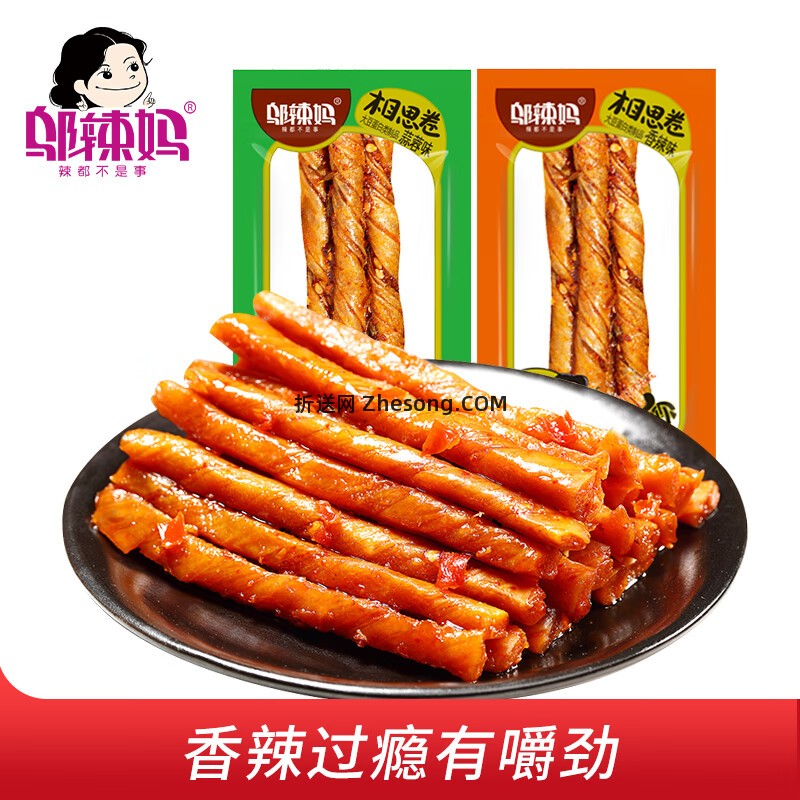 邬辣妈相思卷豆筋辣条180g/20包拍2件 14.8元，邬辣妈麻辣豆皮10包拍2件 14.8元 - 折送网