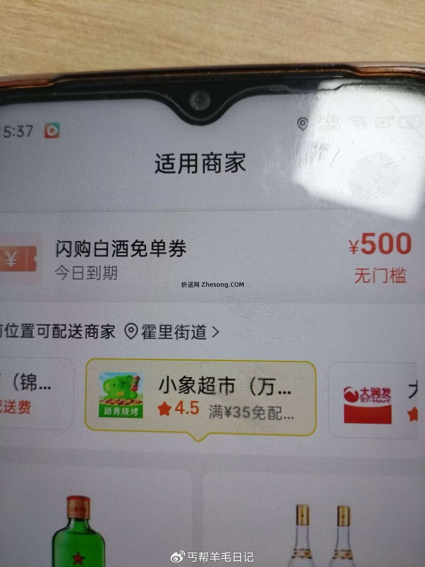 五粮液 769元，飞天茅台 1659元 - 折送网