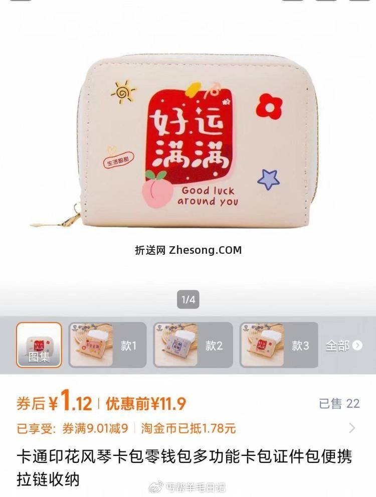 速度❗过金币????1 卡通qianbao rJzy5UubS0l / AC66/ - 折送网