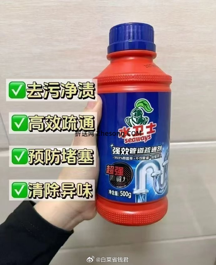 水卫仕管道疏通剂500ml*3瓶 23.9元 - 折送网