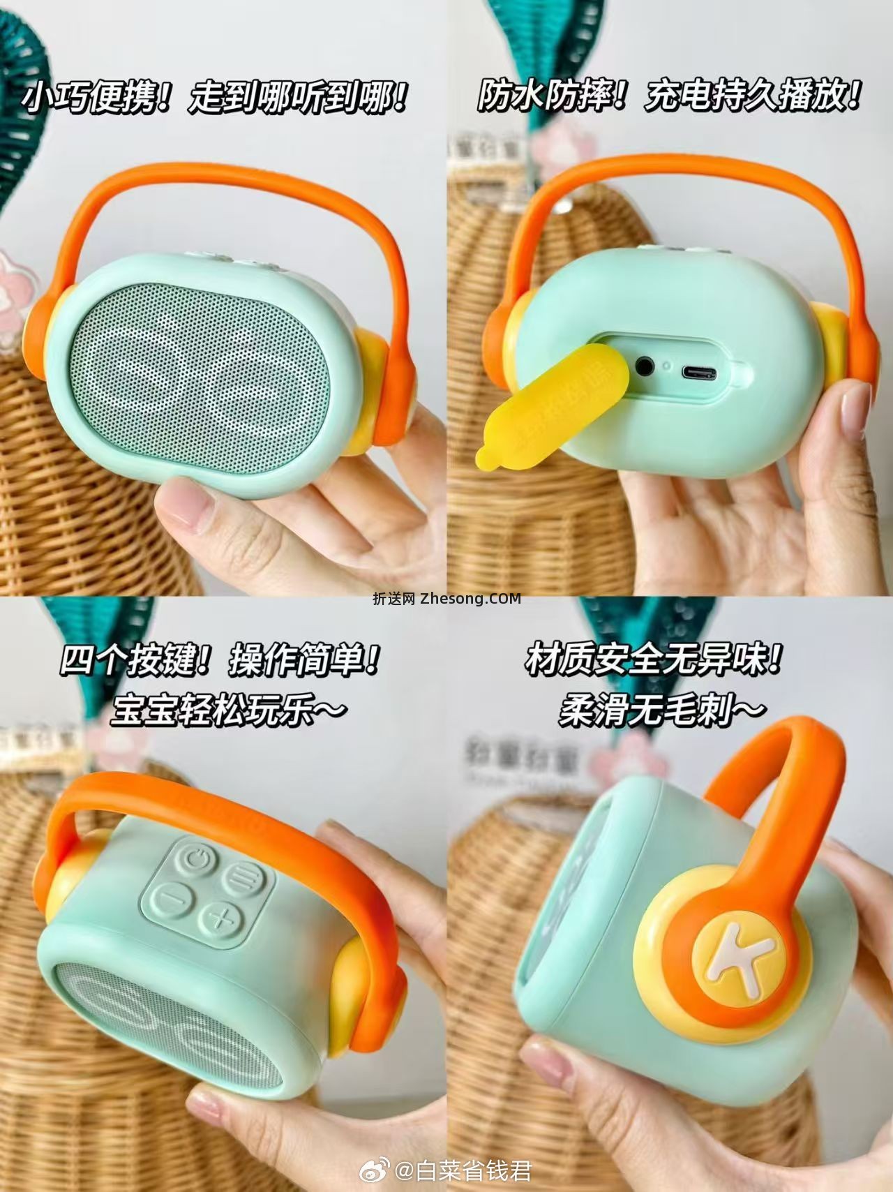 凯叔讲故事早教机 70元 - 折送网